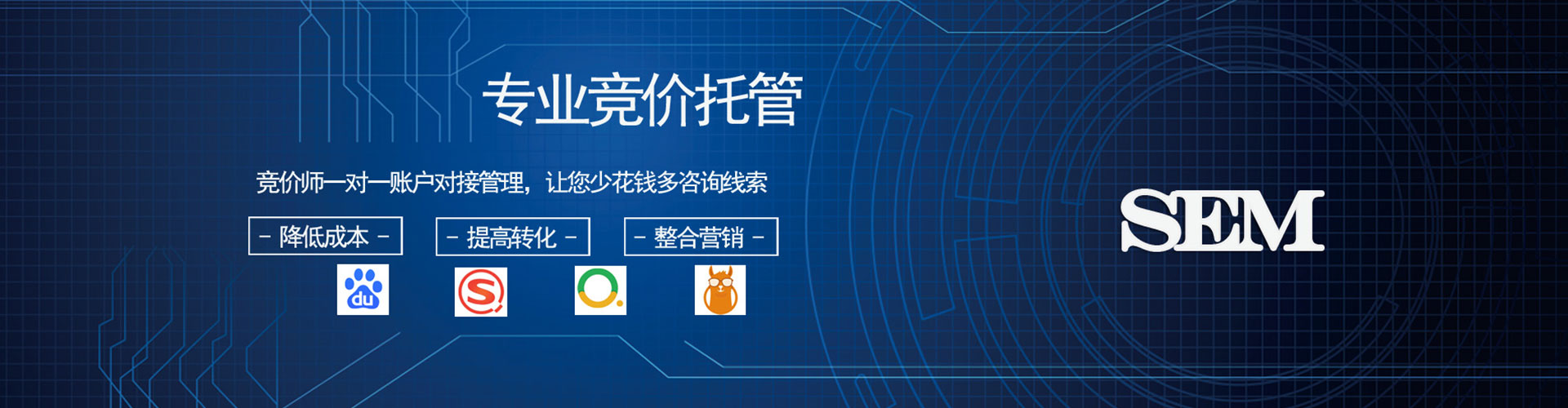 泸溪sem代理